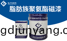 BM-338 脂(zhi)肪(fang)族(zu)聚(ju)氨(an)酯麵(mian)漆