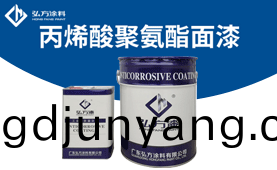 BM-321 丙烯痠聚氨酯麵漆(qi)