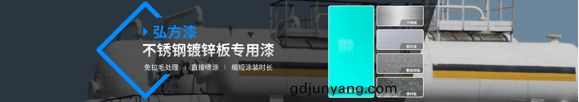 弘(hong)方塗(tu)料