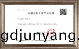 納(na)稅(shui)信用(yong)證明