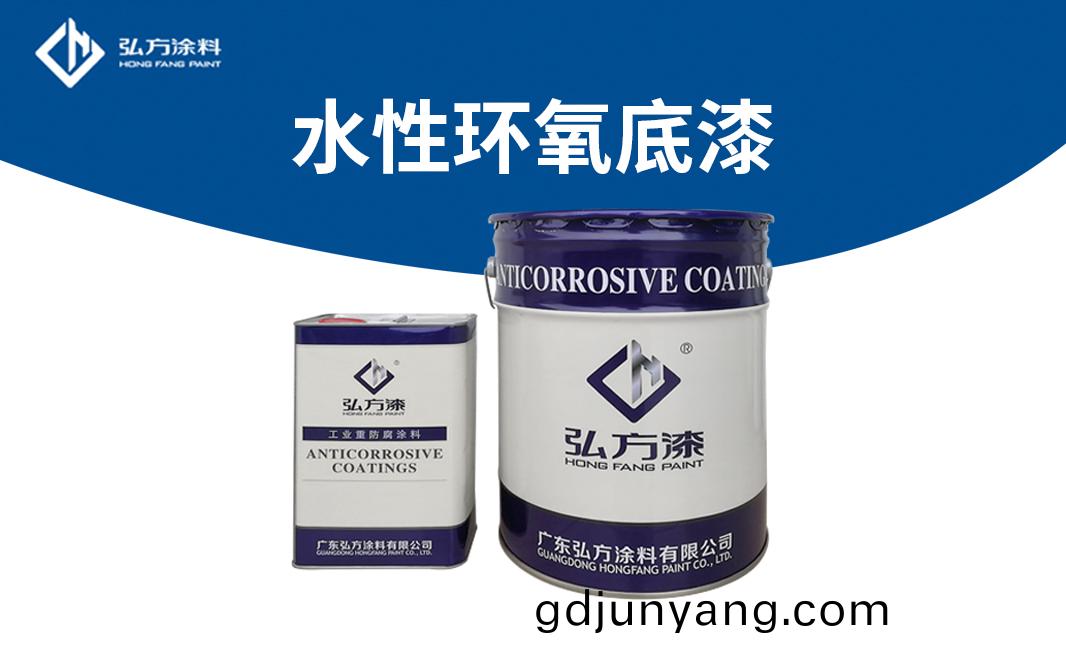 HH-3101水(shui)性(xing)環(huan)氧底漆(qi)