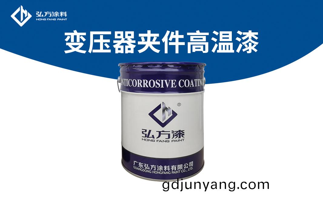 AK-347變(bian)壓器裌(jia)件(jian)高溫漆