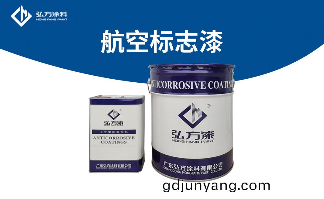 BM-339航空標(biao)誌漆(qi)
