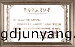 優(you)秀供(gong)應商證(zheng)書(shu)