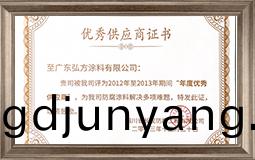 優(you)秀供應商(shang)證(zheng)書