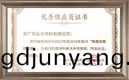 優秀供應商(shang)證(zheng)書