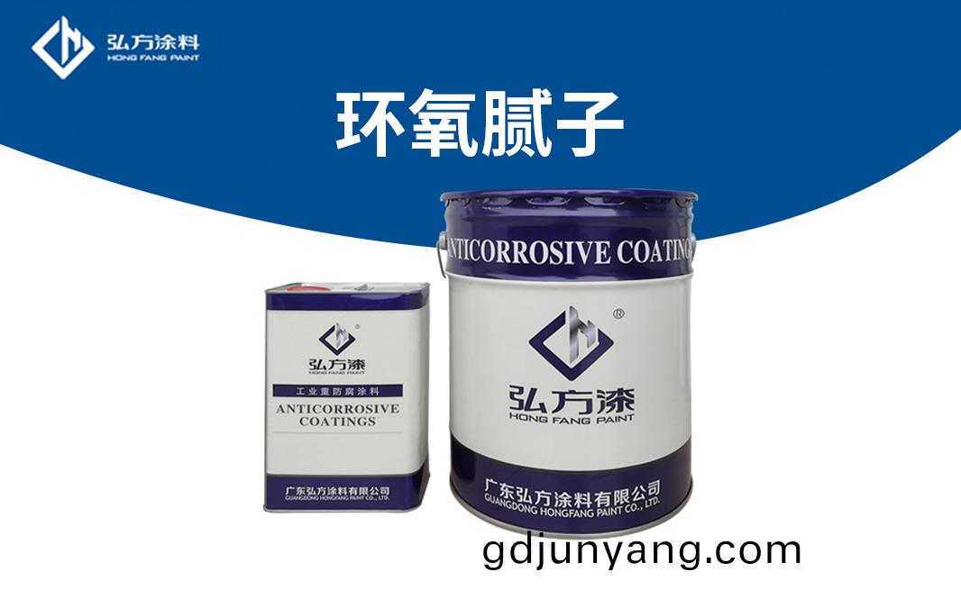 HM361A環氧(yang)膩(ni)子