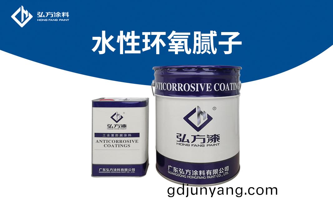 HH-3110水(shui)性環(huan)氧(yang)膩(ni)子