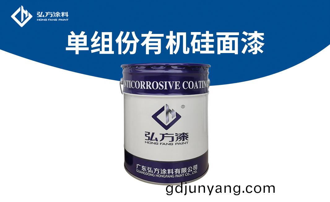 YM-482單(dan)組份(fen)有機硅麵漆(qi)