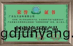 中國綠(lv)色(se)環保産品