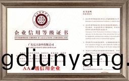 企(qi)業(ye)信(xin)用(yong)等(deng)級證(zheng)書(shu)