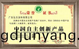中國(guo)自(zi)主創(chuang)新産(chan)品
