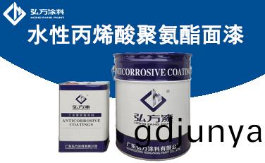 HS-6311 水性丙烯(xi)痠聚(ju)氨(an)酯麵(mian)漆