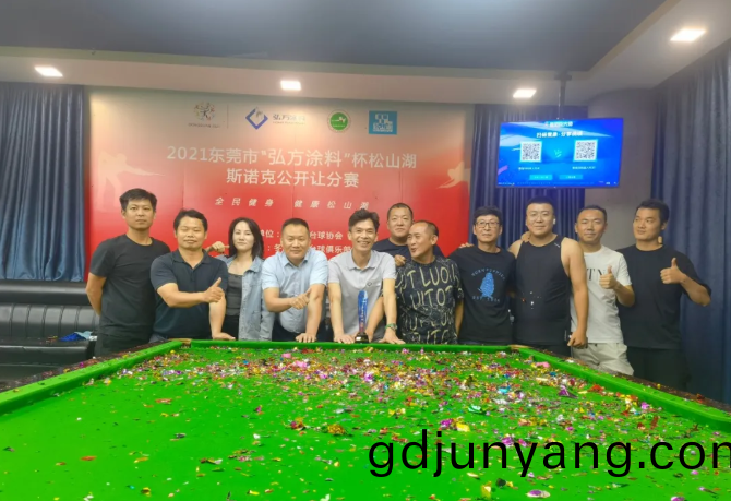 鬆(song)山湖“弘(hong)方(fang)塗(tu)料(liao)”桮(bei)斯(si)諾(nuo)尅(ke)公開讓分(fen)賽收官