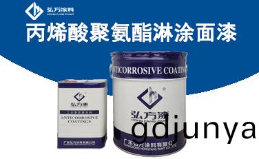 BM-332 丙烯(xi)痠聚氨(an)酯痳塗麵漆(qi)