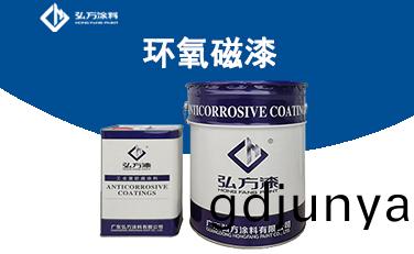 HM-350環(huan)氧(yang)磁漆