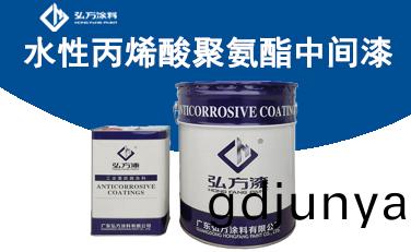 HS-6211水(shui)性(xing)丙烯(xi)痠(suan)聚氨(an)酯中(zhong)間漆(qi)