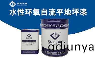 HH-3300水性(xing)環(huan)氧自流(liu)平(ping)地坪(ping)漆