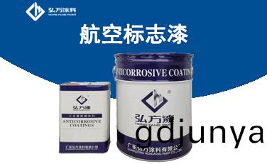 BM-339航(hang)空(kong)標誌漆