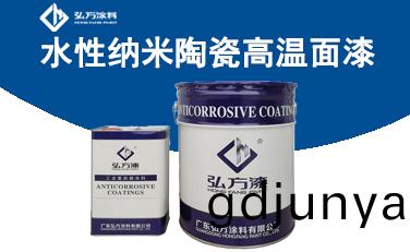 EC-53471水(shui)性(xing)納(na)米陶(tao)瓷高(gao)溫(wen)麵(mian)漆(qi)