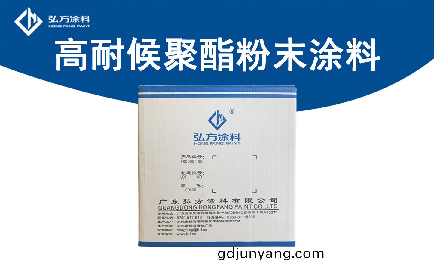 JM-5001係(xi)列高耐(nai)候聚酯(zhi)粉(fen)末(mo)塗料(liao)