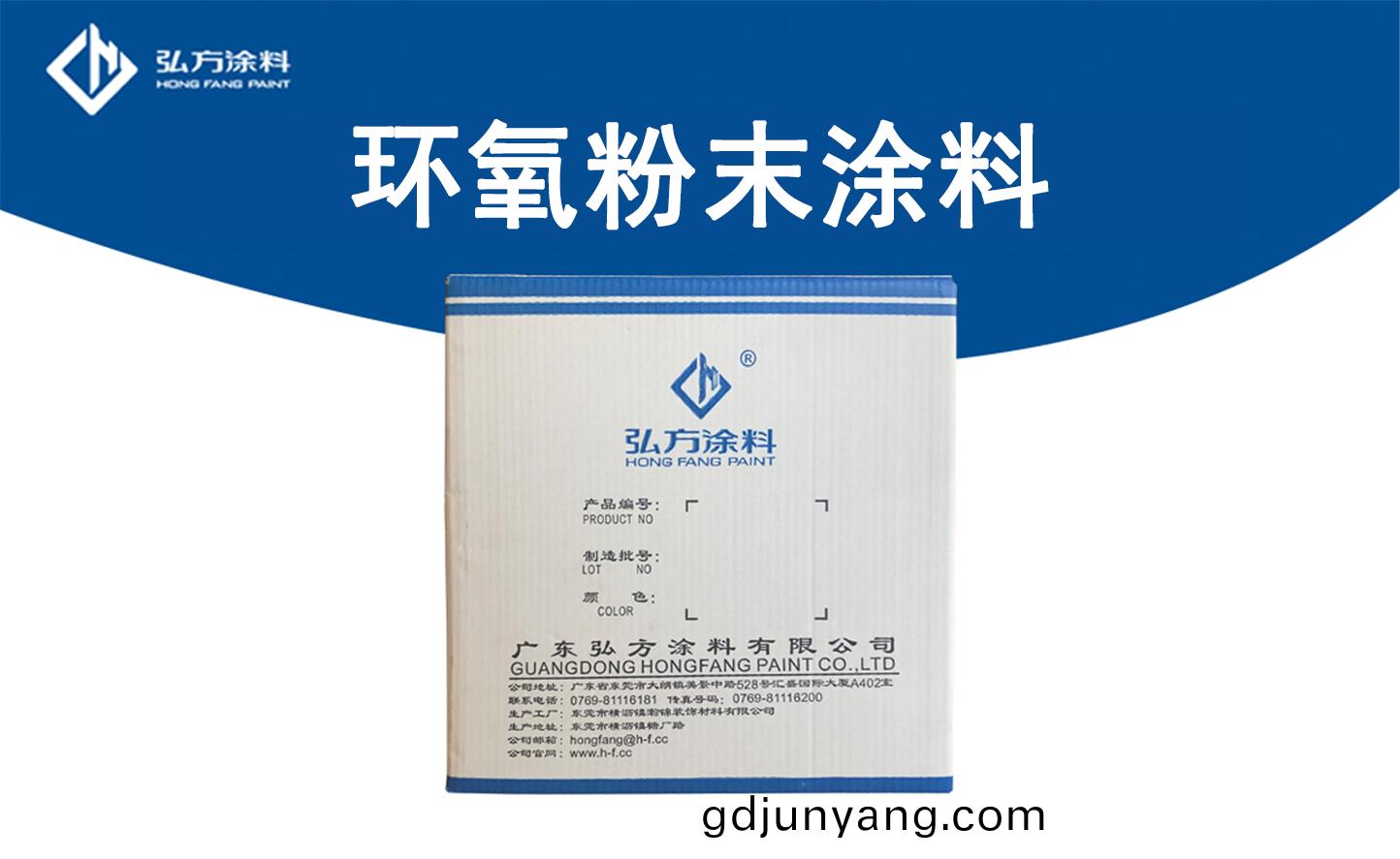 HD1001環氧(yang)重防(fang)腐(fu)粉末塗(tu)料(liao)