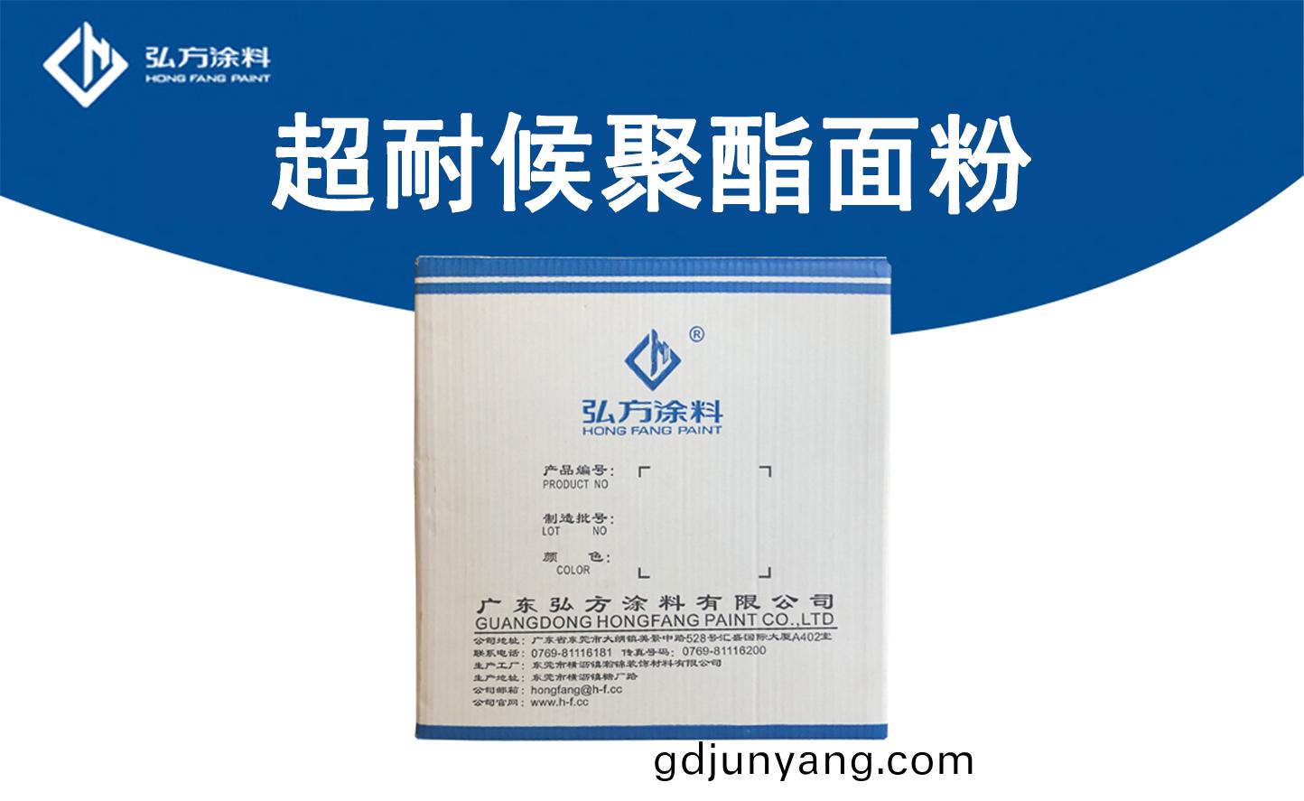 JM-6001耐候(hou)聚酯(zhi)麵(mian)粉