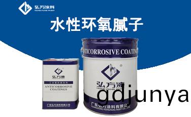 HH-3110水性(xing)環(huan)氧(yang)膩子(zi)