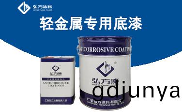 HD-155 輕(qing)金屬專(zhuan)用(yong)底(di)漆(qi)