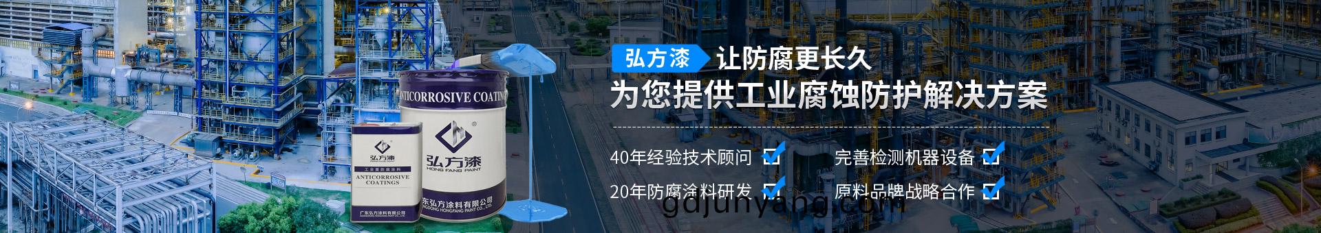 弘方(fang)塗(tu)料