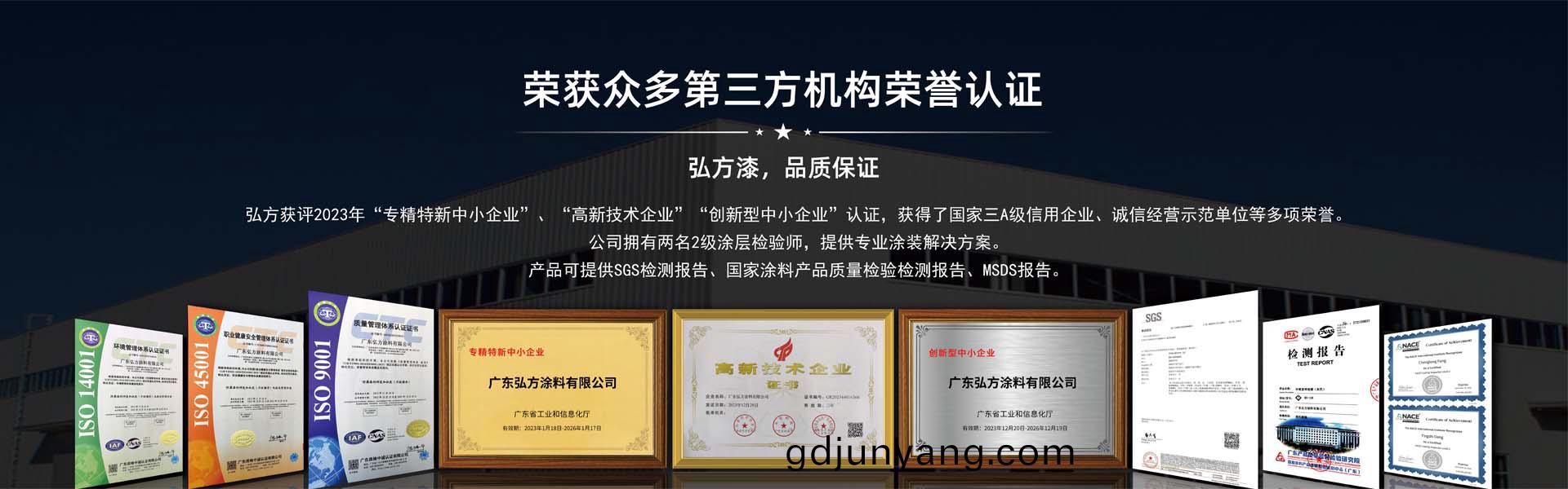 弘(hong)方塗料(liao)