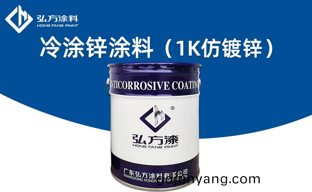 LD-191 冷塗鋅塗(tu)料(liao)（1K髣鍍(du)鋅塗料）