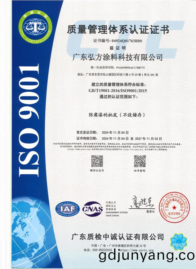 ISO 9001認證(zheng)