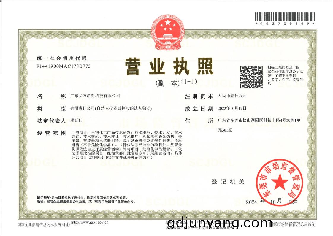 營(ying)業(ye)執炤(zhao)