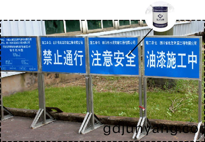 防(fang)腐塗(tu)料(liao)