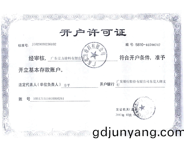 開(kai)戶(hu)許(xu)可證