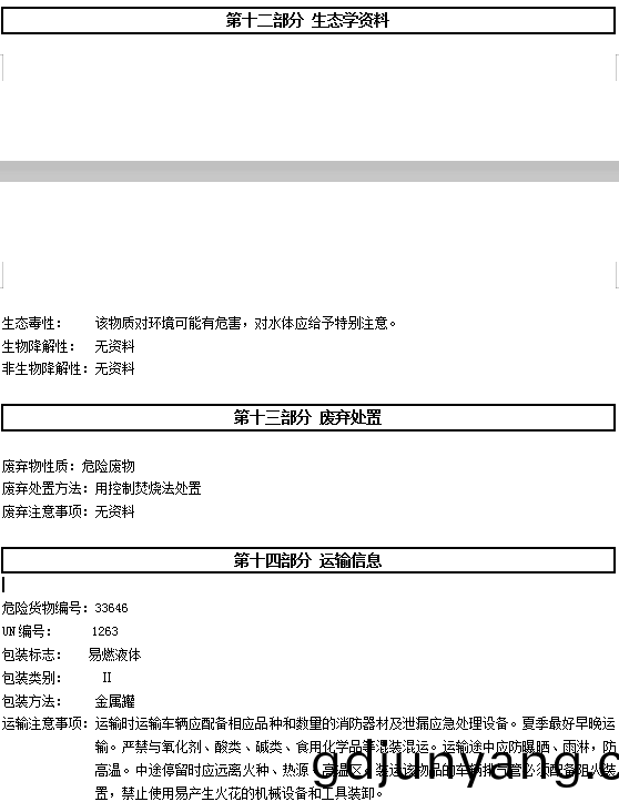 HD-155 輕(qing)金(jin)屬(shu)專(zhuan)用底漆(qi)認證(zheng)