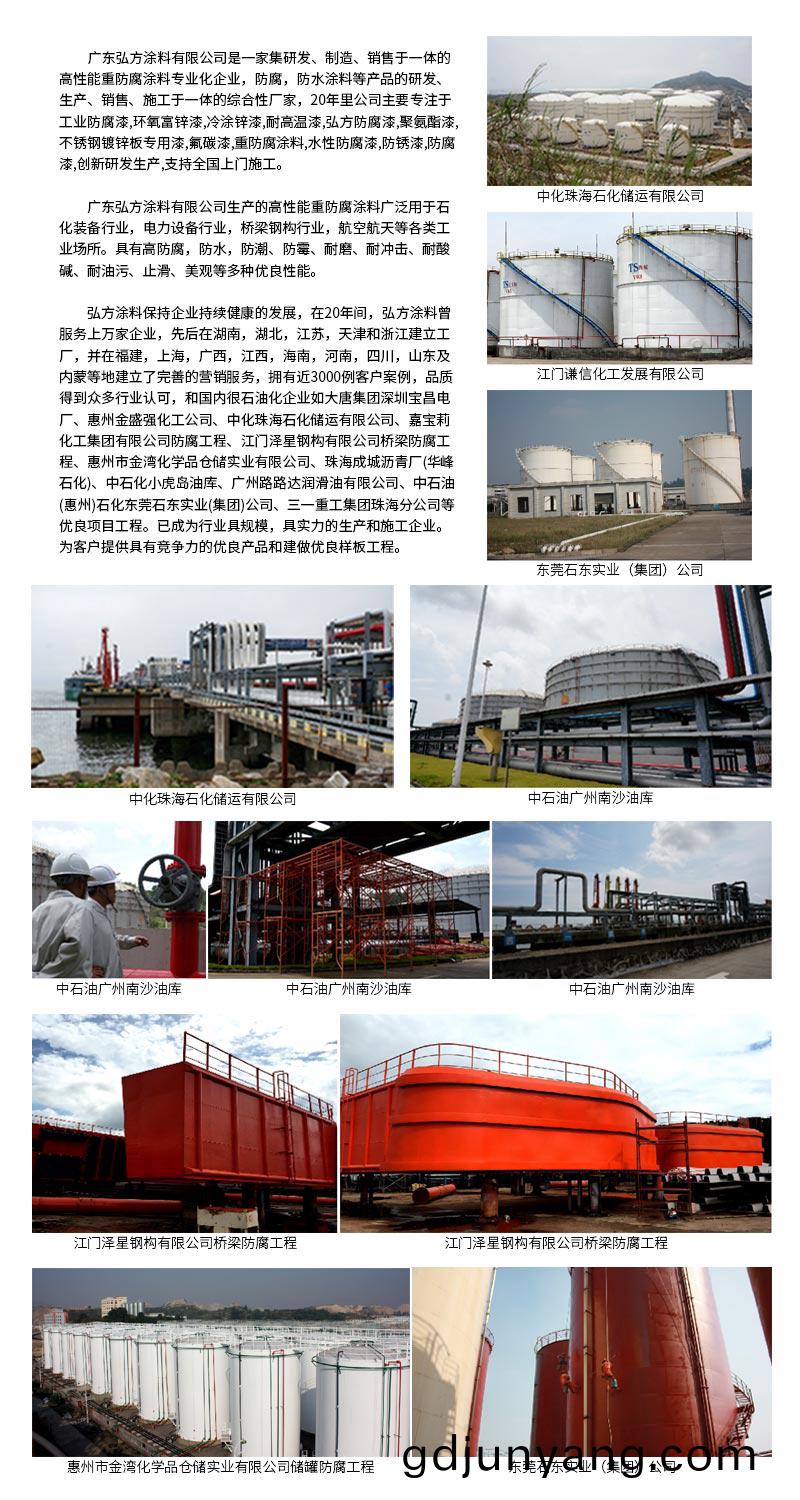 廣東(dong)弘方(fang)塗料(liao)有限(xian)公司(si)