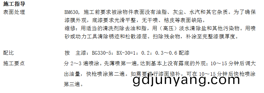 弘(hong)方(fang)塗(tu)料(liao)