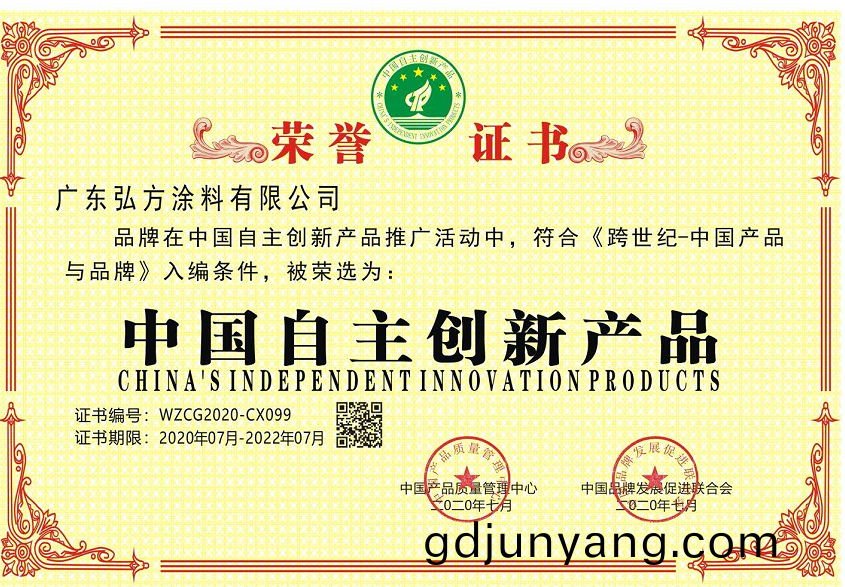 中(zhong)國(guo)自主(zhu)創新(xin)産(chan)品