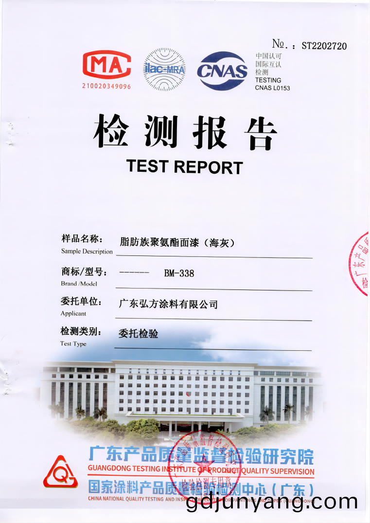 BM-338 脂(zhi)肪(fang)族(zu)聚(ju)氨酯麵(mian)漆（海灰(hui)）_00(1).png