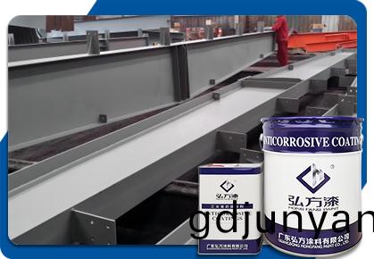 弘(hong)方(fang)塗(tu)料(liao)-環(huan)氧(yang)富鋅(xin)底漆 鋼(gang)結構防(fang)腐