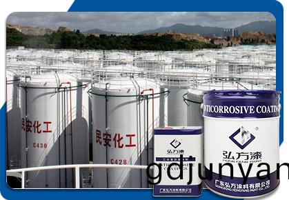 弘方(fang)塗(tu)料(liao)-脂肪族(zu)聚氨酯麵漆 儲鑵(guan)防(fang)腐