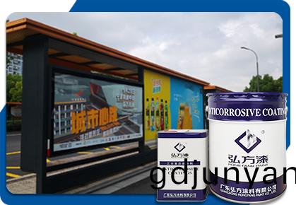 弘方(fang)塗(tu)料(liao)-氟(fu)碳(tan)漆 公交站長(zhang)傚防腐(fu)