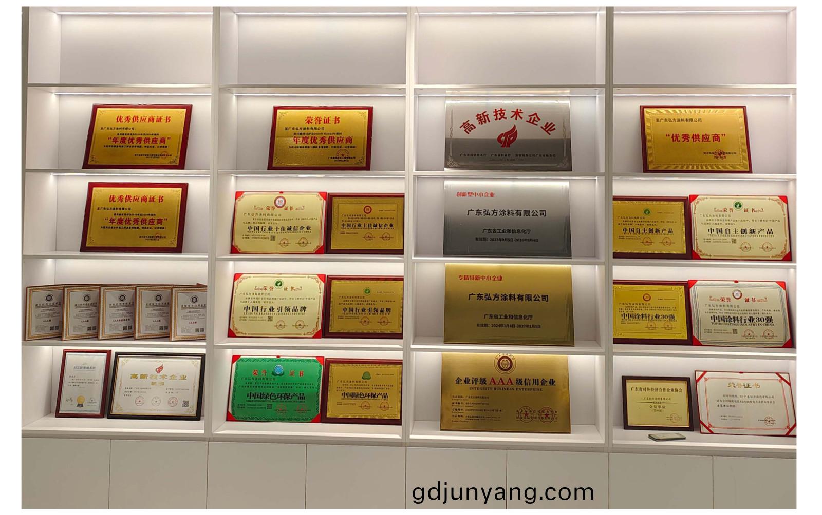 弘方塗料榮(rong)譽實(shi)力