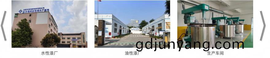 弘方塗(tu)料(liao)科(ke)技(ji)工廠圖片