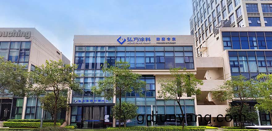 廣(guang)東(dong)弘(hong)方塗(tu)料科技有(you)限(xian)公司